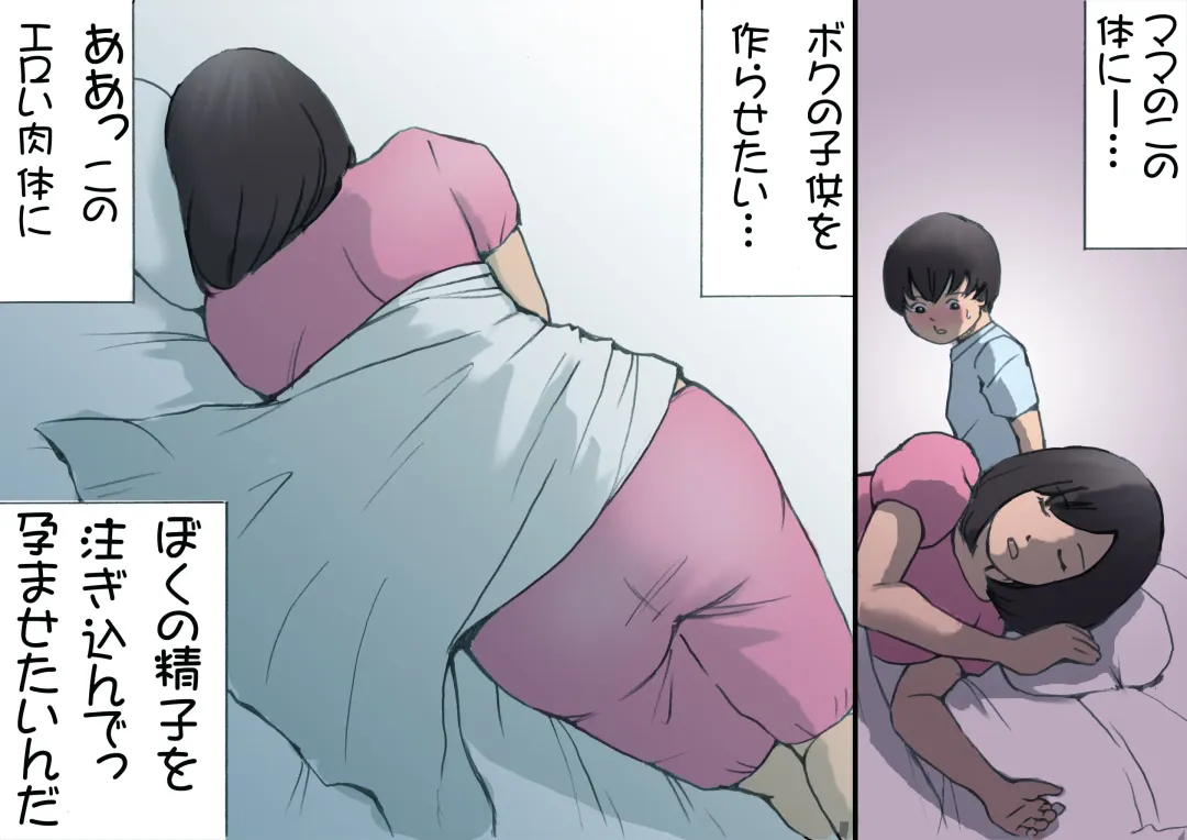 Mama o Haramasu Daisakusen!! Fhentai - Page 6