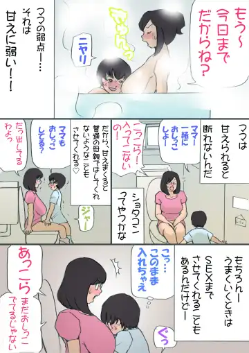 Mama o Haramasu Daisakusen!! Fhentai - Page 10