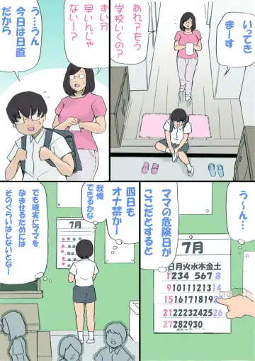 Mama o Haramasu Daisakusen!! Fhentai - Page 14