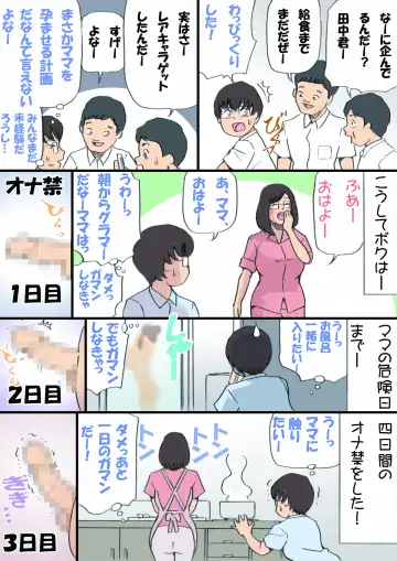 Mama o Haramasu Daisakusen!! Fhentai - Page 15