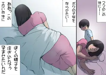 Mama o Haramasu Daisakusen!! Fhentai - Page 6