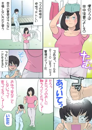 Mama o Haramasu Daisakusen!! Fhentai - Page 8