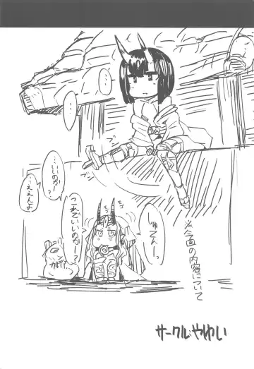 [Shirogisu] SHS Fhentai - Page 18