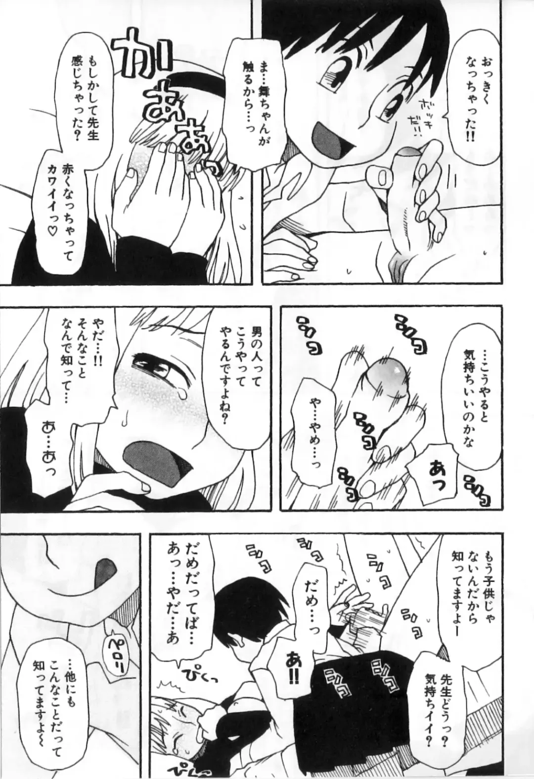 Futanarikko High! Fhentai - Page 101