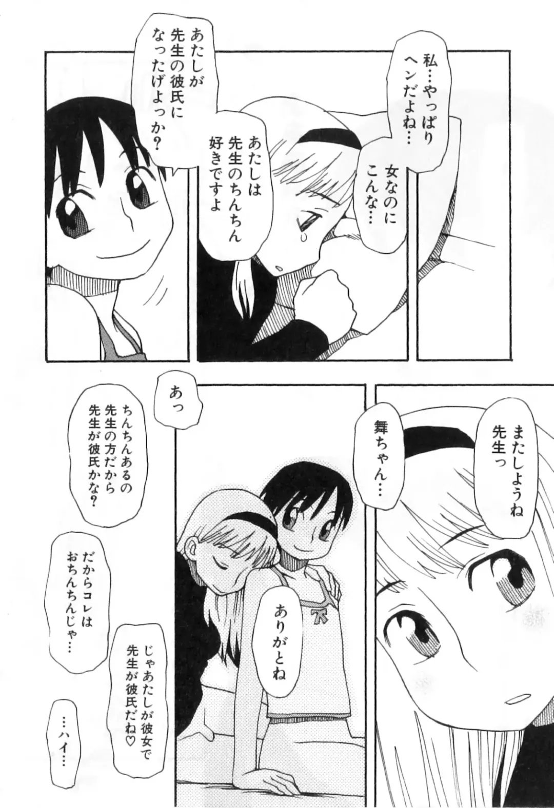 Futanarikko High! Fhentai - Page 106