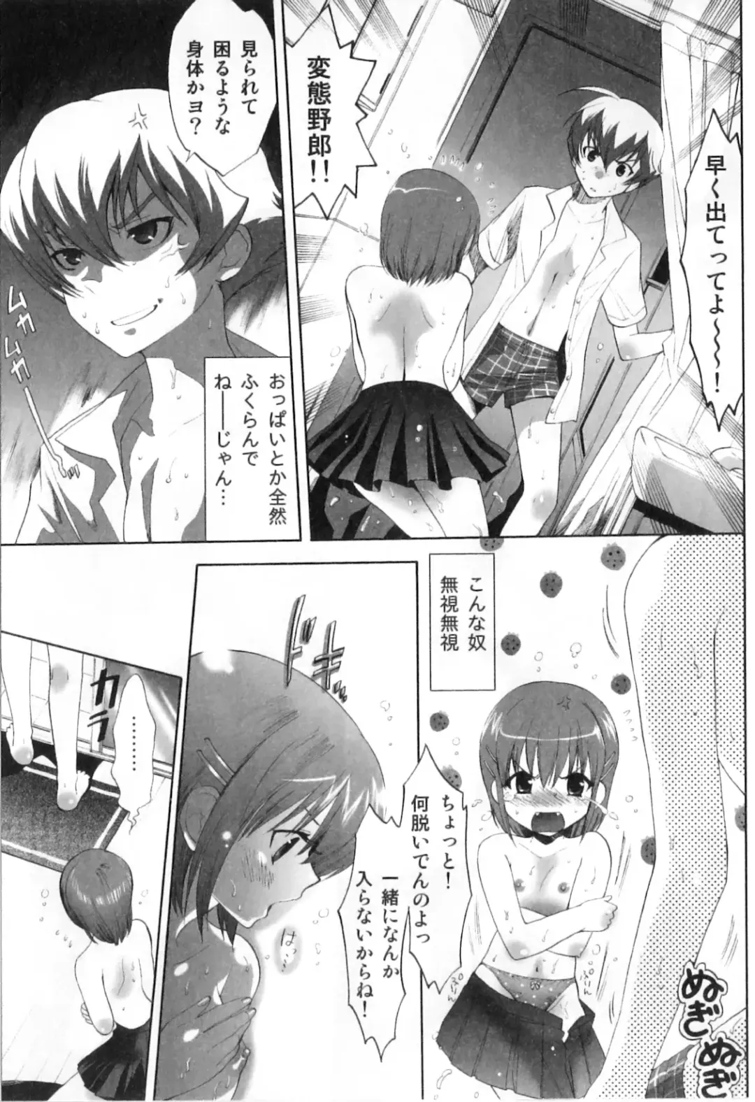 Futanarikko High! Fhentai - Page 113