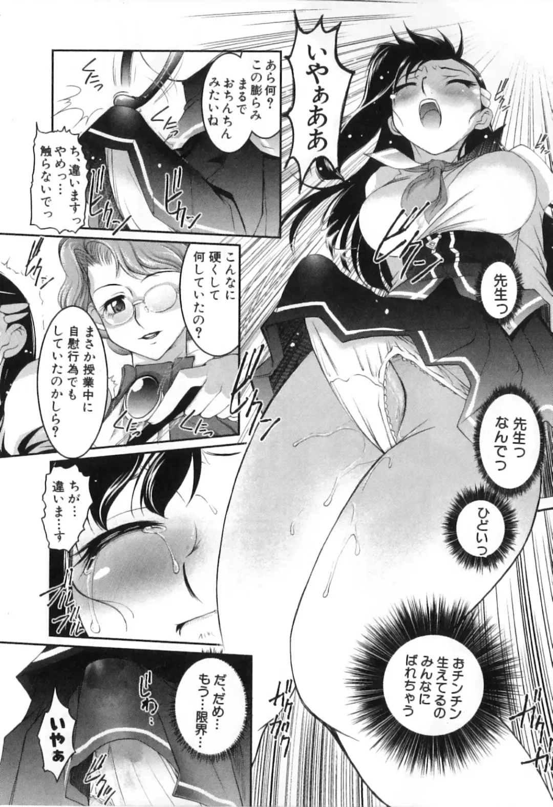 Futanarikko High! Fhentai - Page 12