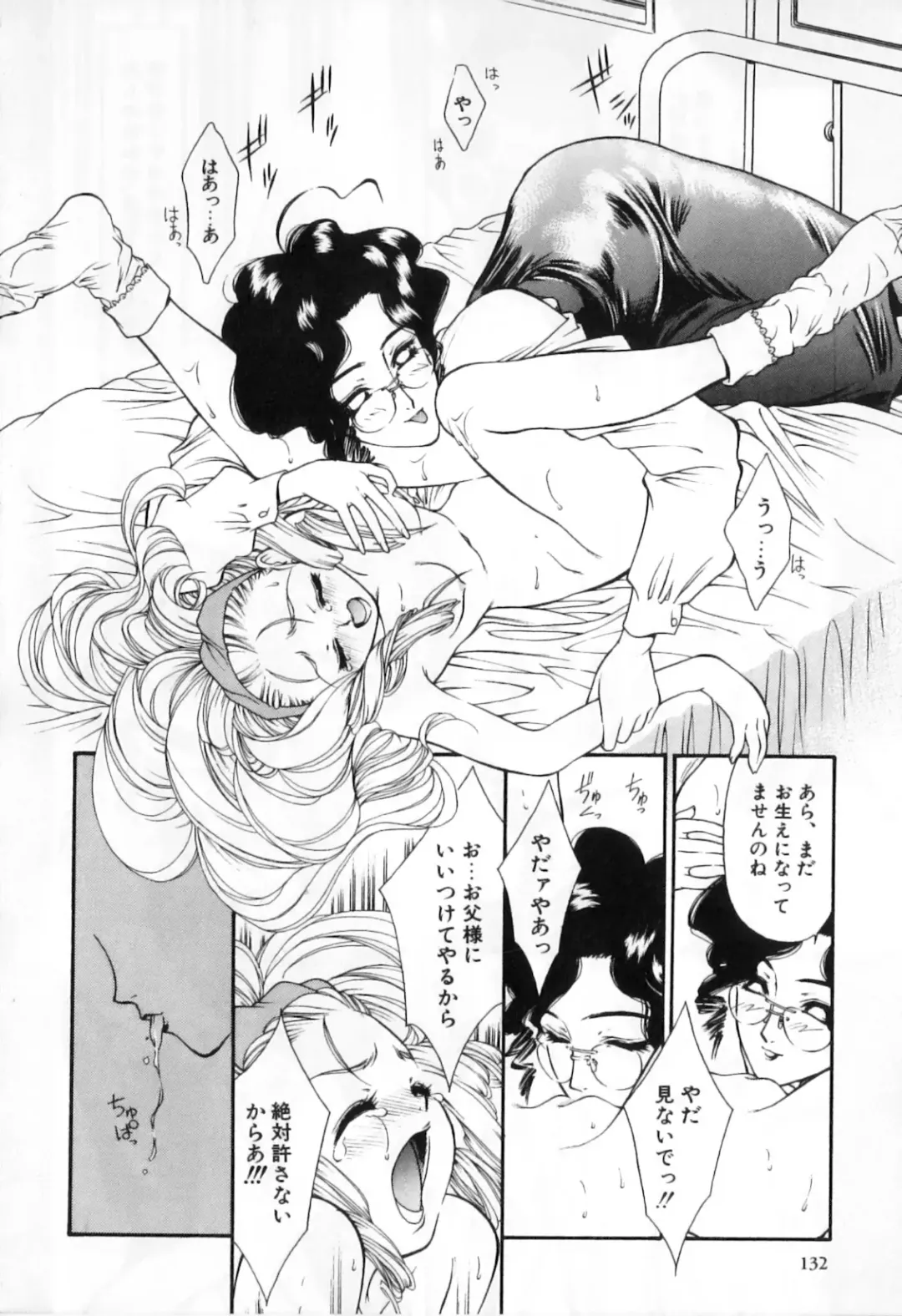 Futanarikko High! Fhentai - Page 134