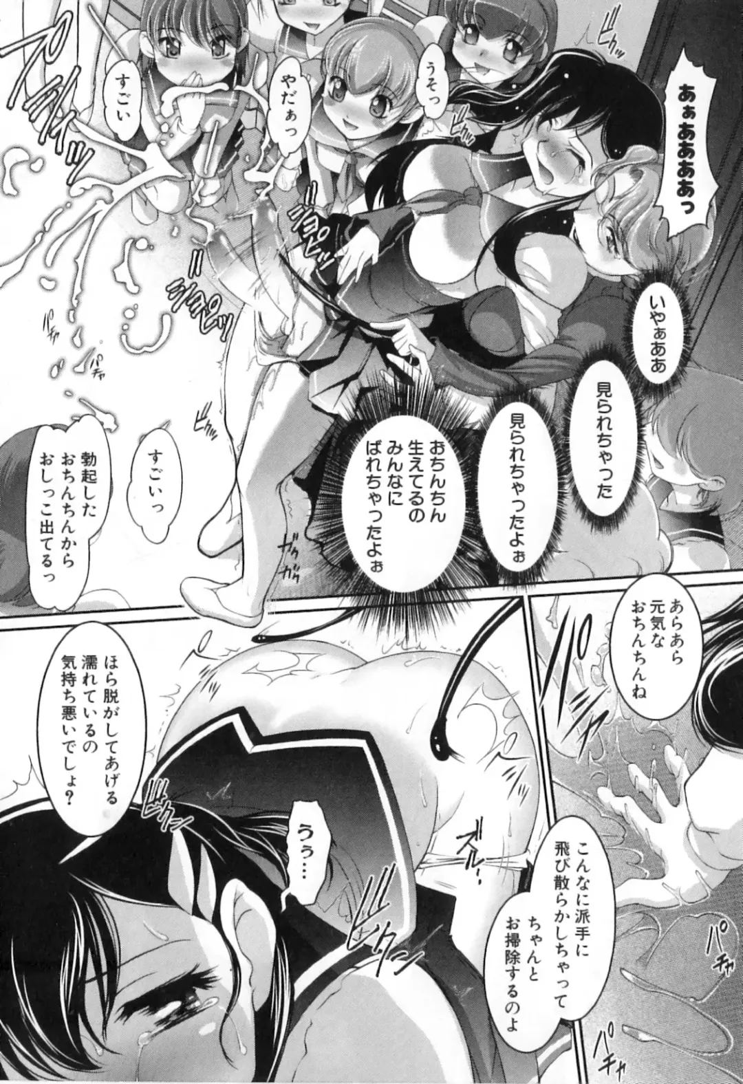 Futanarikko High! Fhentai - Page 14