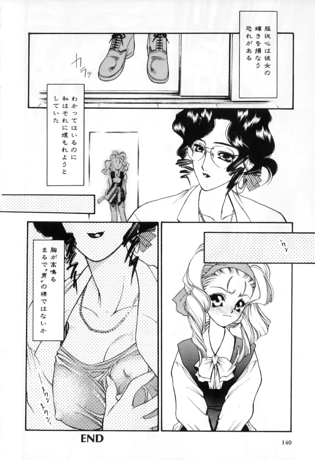 Futanarikko High! Fhentai - Page 142