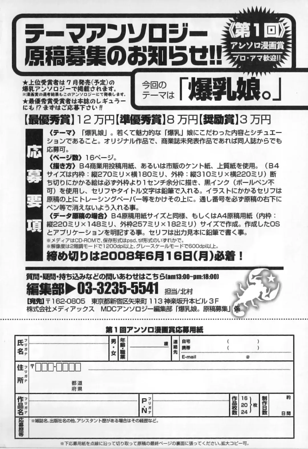 Futanarikko High! Fhentai - Page 165