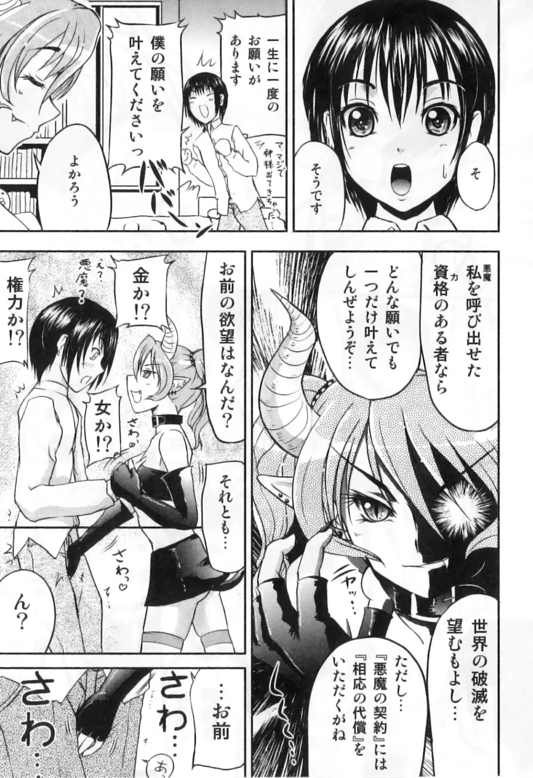 Futanarikko High! Fhentai - Page 25