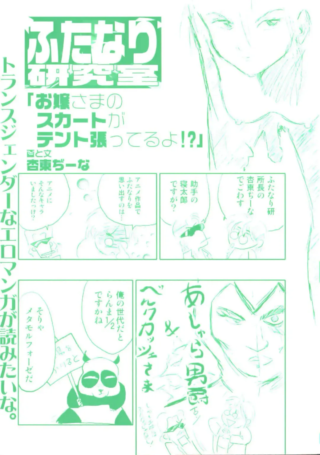 Futanarikko High! Fhentai - Page 3