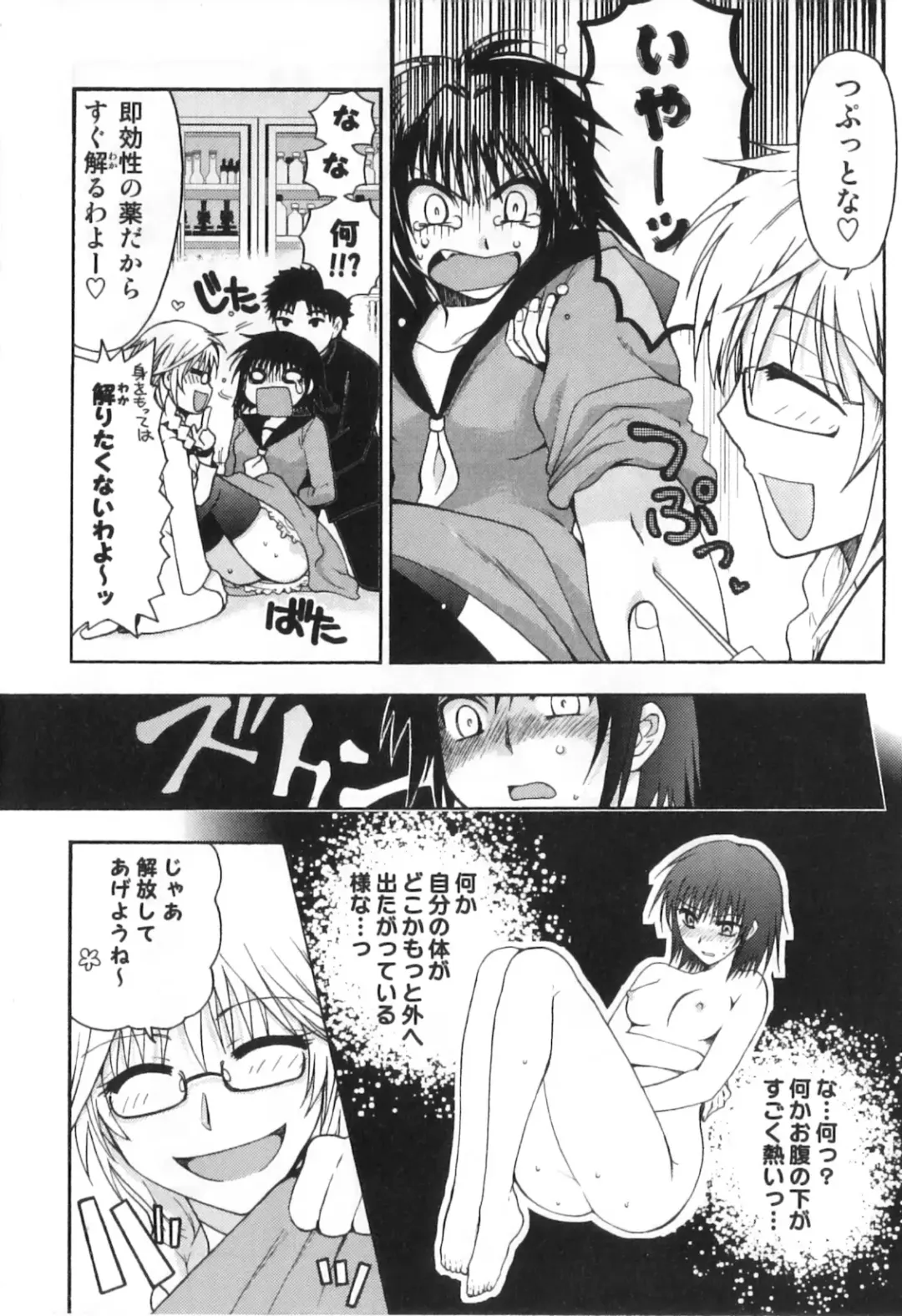 Futanarikko High! Fhentai - Page 44