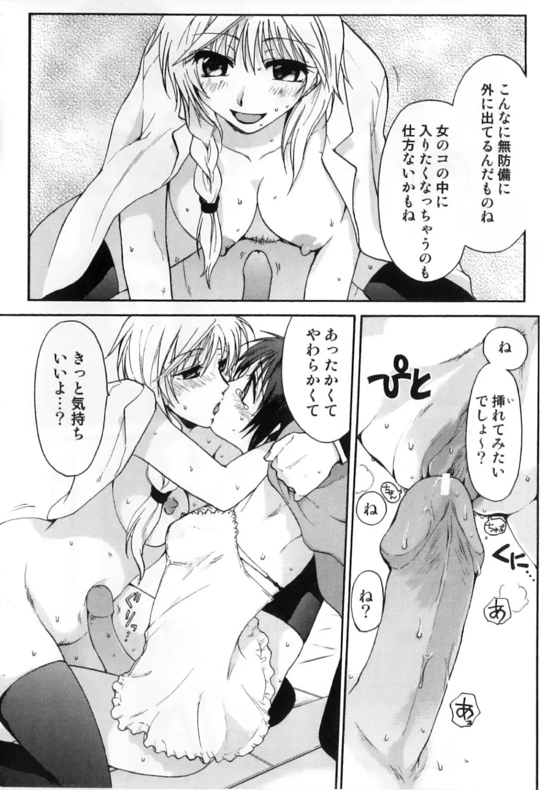 Futanarikko High! Fhentai - Page 48