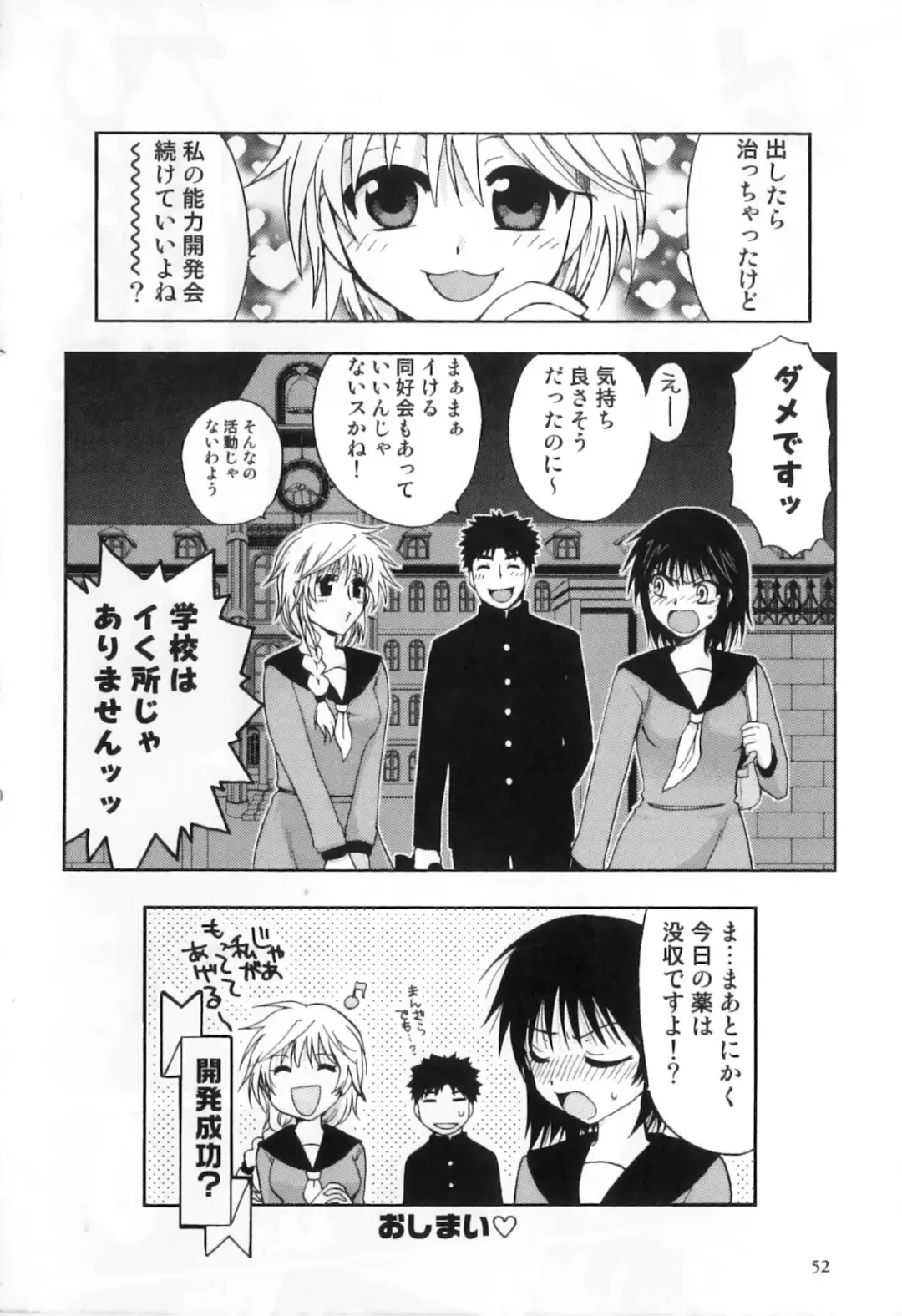 Futanarikko High! Fhentai - Page 54