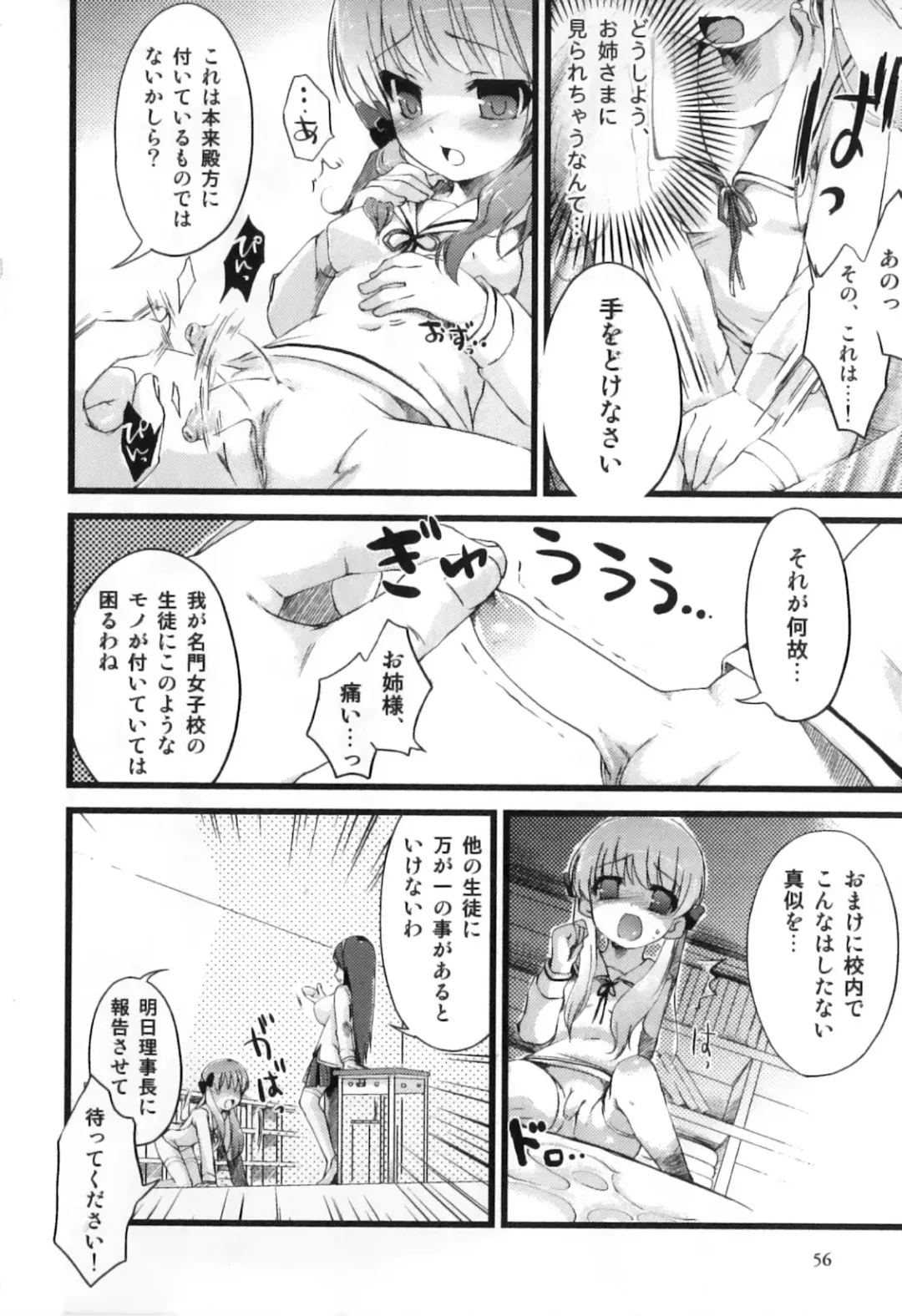 Futanarikko High! Fhentai - Page 58