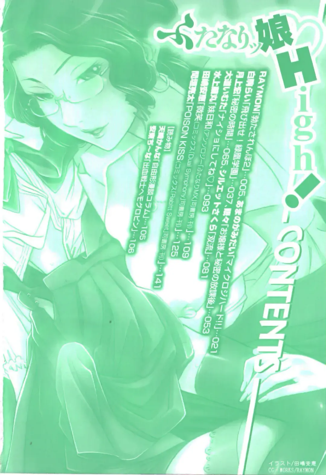 Futanarikko High! Fhentai - Page 6