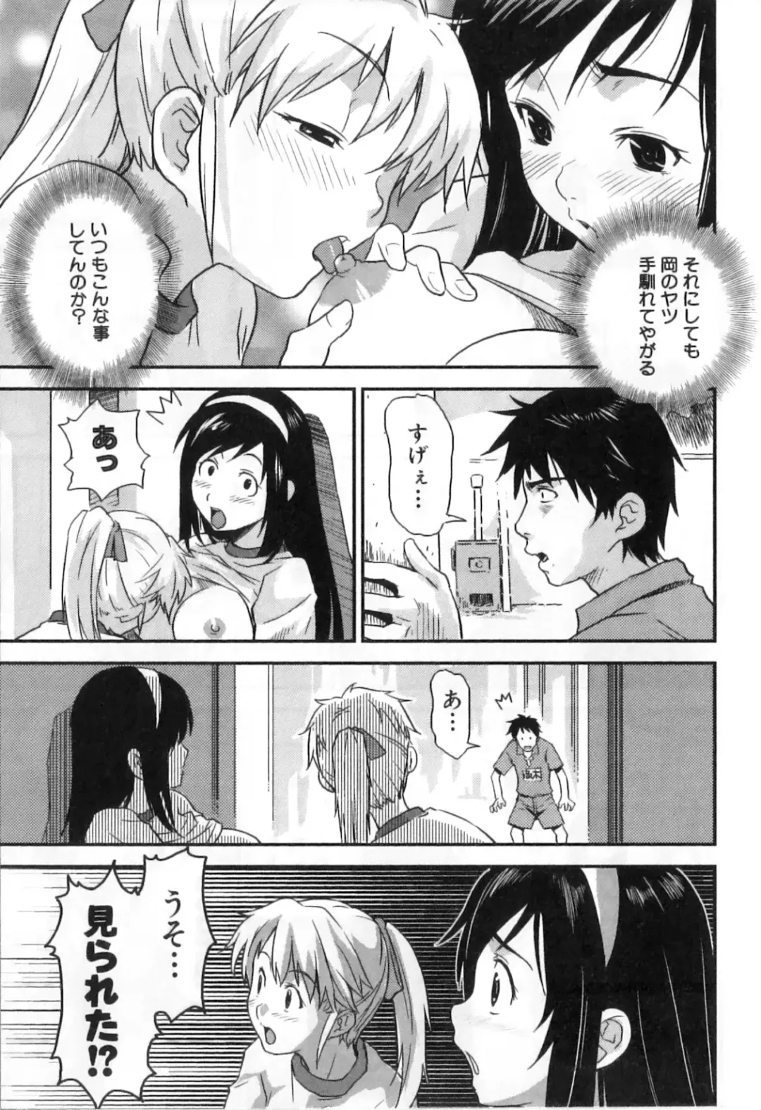 Futanarikko High! Fhentai - Page 73