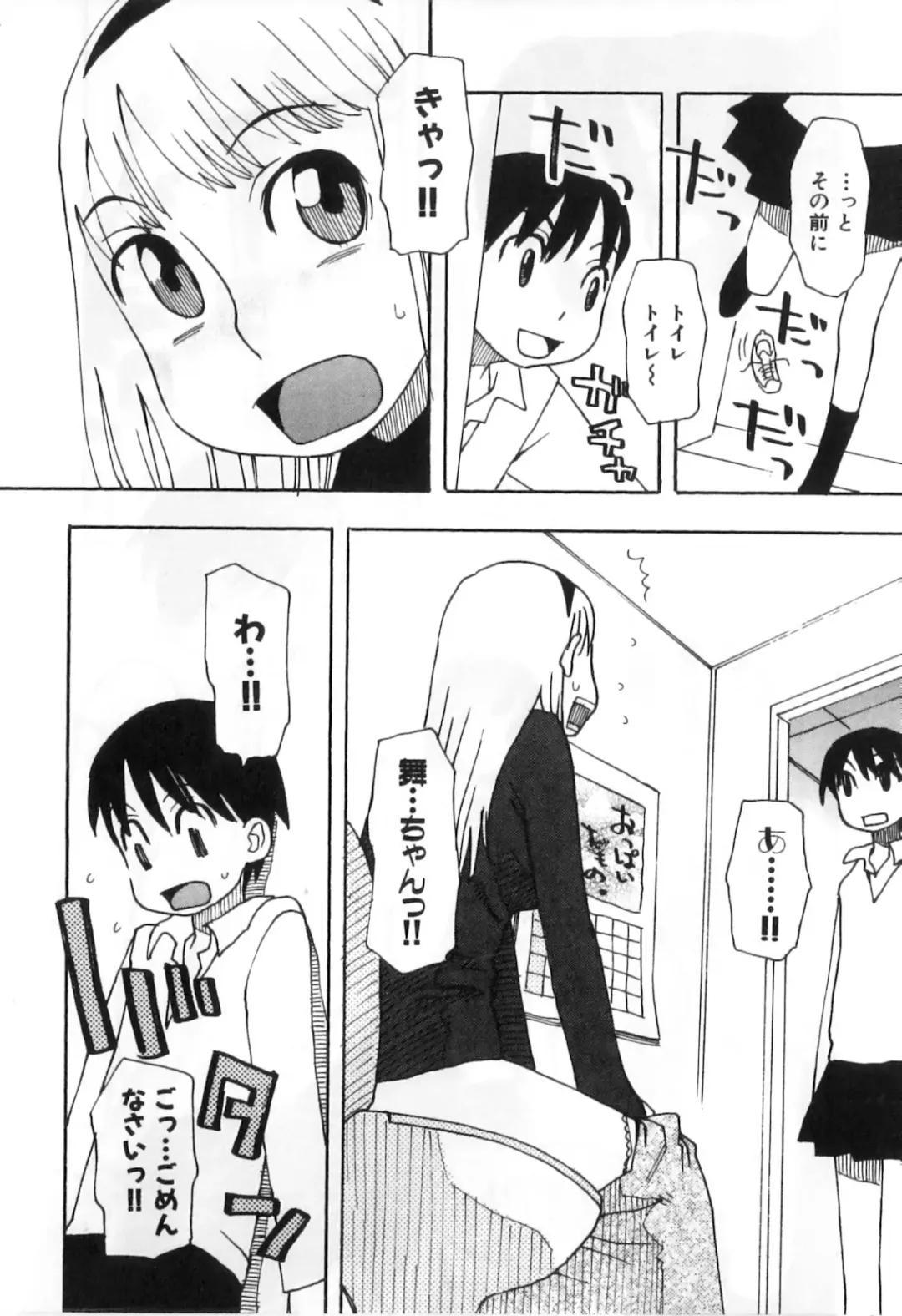 Futanarikko High! Fhentai - Page 96