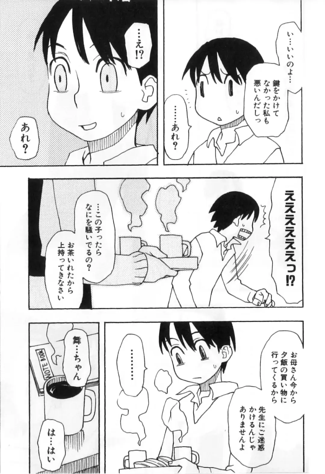 Futanarikko High! Fhentai - Page 97