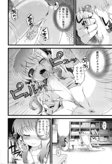 Futanarikko High! Fhentai - Page 56
