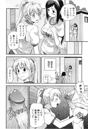 Futanarikko High! Fhentai - Page 70