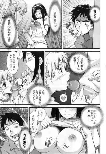 Futanarikko High! Fhentai - Page 71