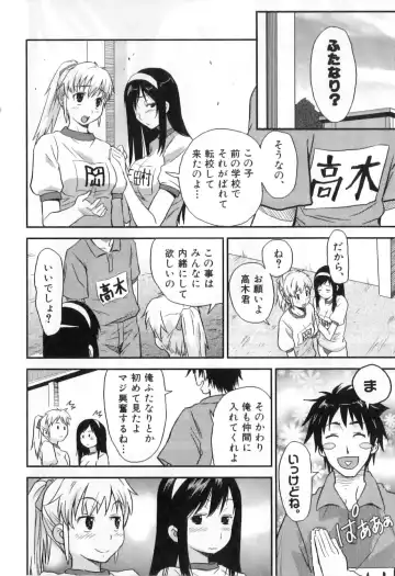Futanarikko High! Fhentai - Page 74