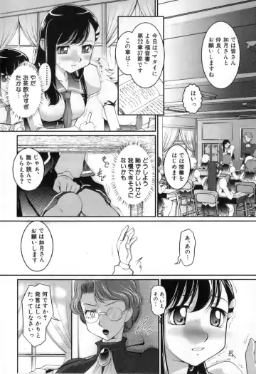 Futanarikko High! Fhentai - Page 8