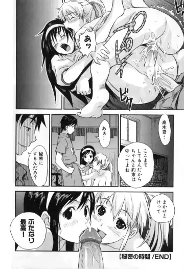 Futanarikko High! Fhentai - Page 82