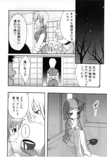 Futanarikko High! Fhentai - Page 84
