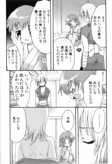 Futanarikko High! Fhentai - Page 85
