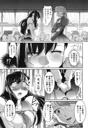 Futanarikko High! Fhentai - Page 9