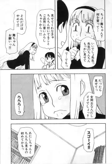 Futanarikko High! Fhentai - Page 99