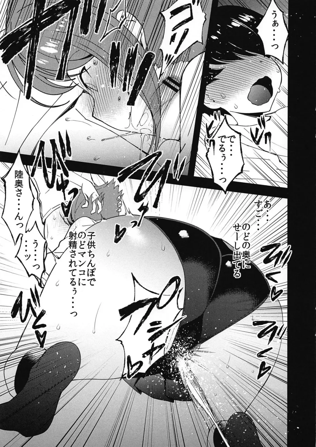 [Sanazura Hiroyuki] Kinjo no Eroi Onee-san Mutsu-chan ~Black & White~ Fhentai - Page 5