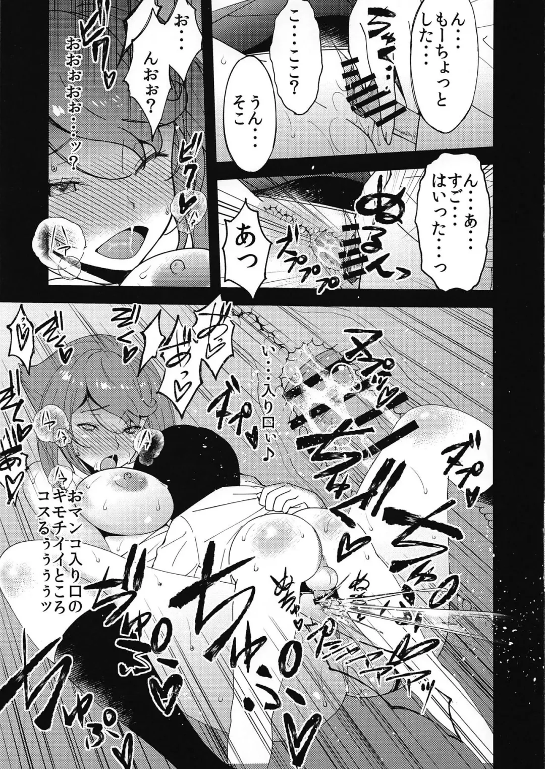 [Sanazura Hiroyuki] Kinjo no Eroi Onee-san Mutsu-chan ~Black & White~ Fhentai - Page 7