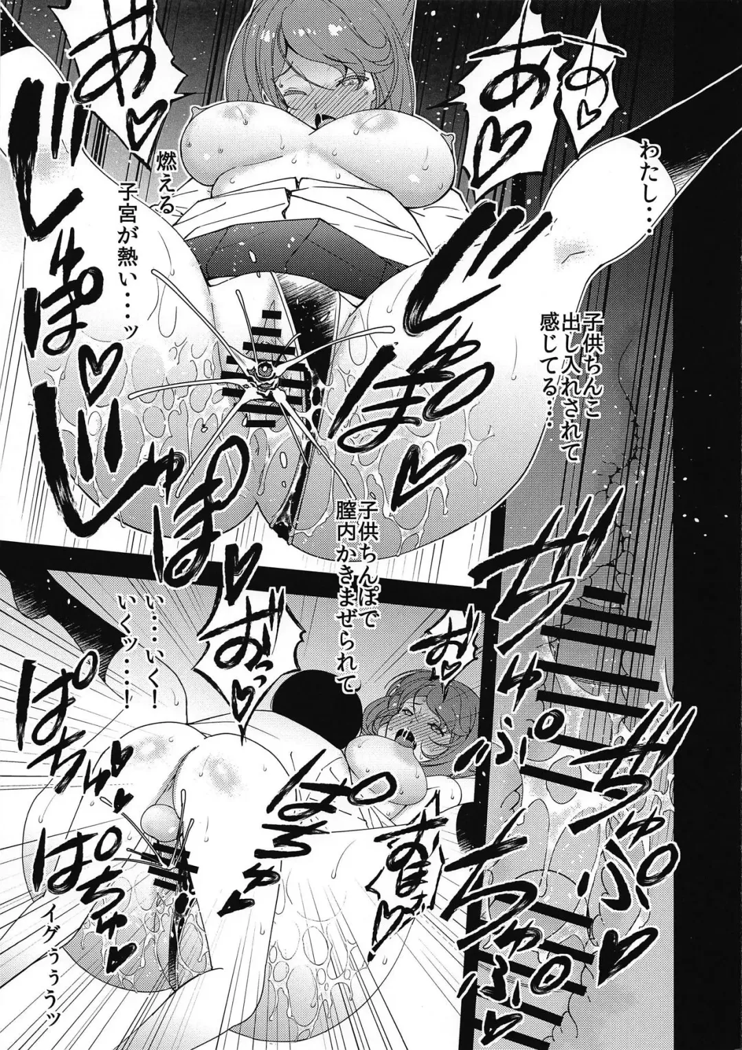 [Sanazura Hiroyuki] Kinjo no Eroi Onee-san Mutsu-chan ~Black & White~ Fhentai - Page 9