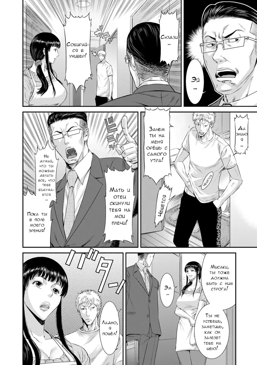 [Sunagawa Tara] Hitoduma Gouin ~Nikubouni Ochita Onna~ Fhentai - Page 4