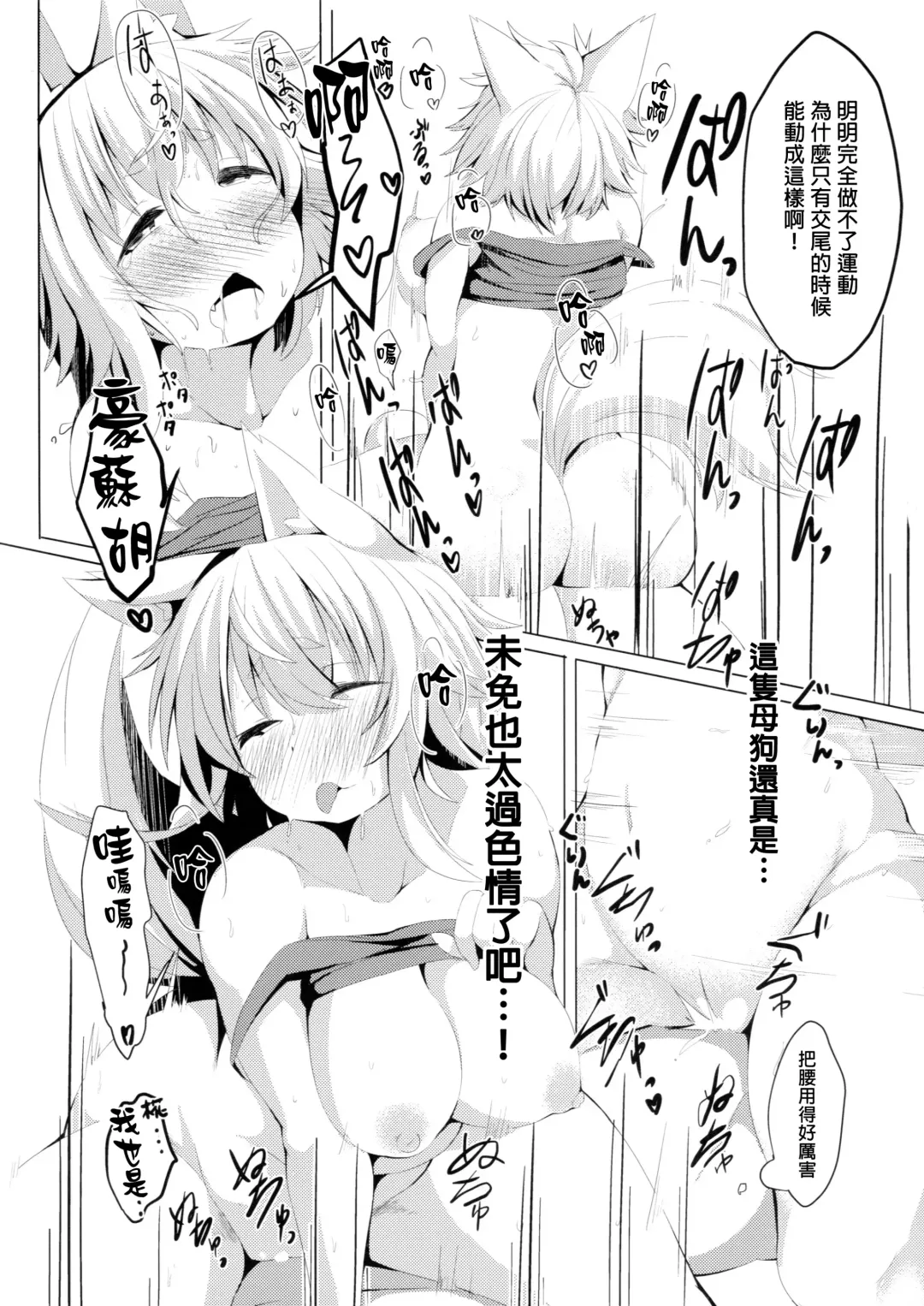 Touhou Nioi Feti Goudoushi ~Shuuki Reitaisai~ SMELL BREAK Fhentai - Page 16