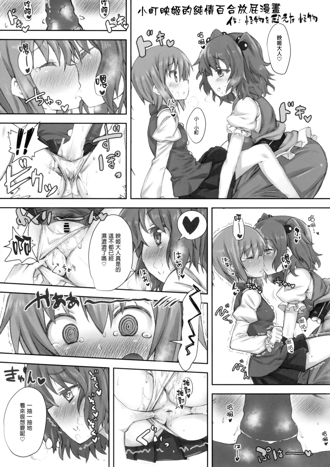 Touhou Nioi Feti Goudoushi ~Shuuki Reitaisai~ SMELL BREAK Fhentai - Page 25