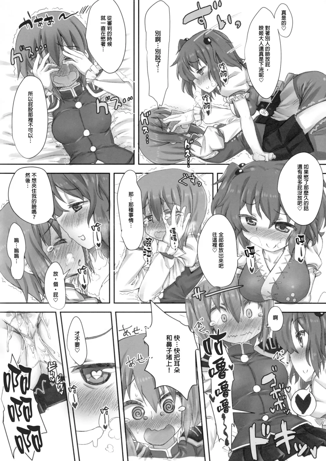 Touhou Nioi Feti Goudoushi ~Shuuki Reitaisai~ SMELL BREAK Fhentai - Page 28
