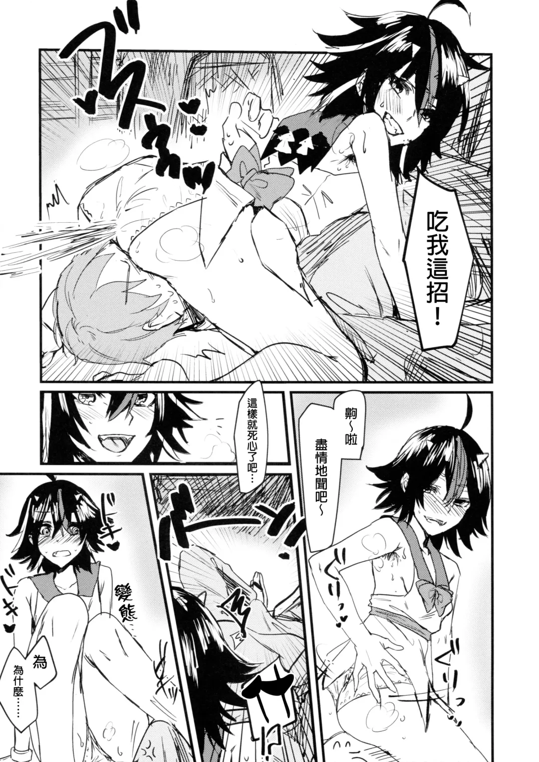Touhou Nioi Feti Goudoushi ~Shuuki Reitaisai~ SMELL BREAK Fhentai - Page 43