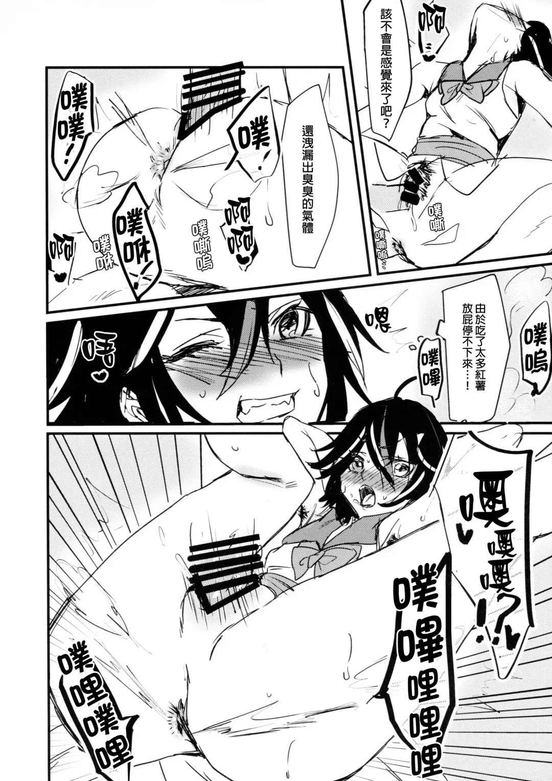 Touhou Nioi Feti Goudoushi ~Shuuki Reitaisai~ SMELL BREAK Fhentai - Page 46