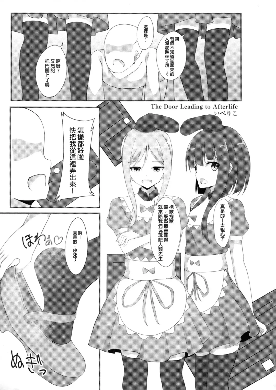 Touhou Nioi Feti Goudoushi ~Shuuki Reitaisai~ SMELL BREAK Fhentai - Page 49