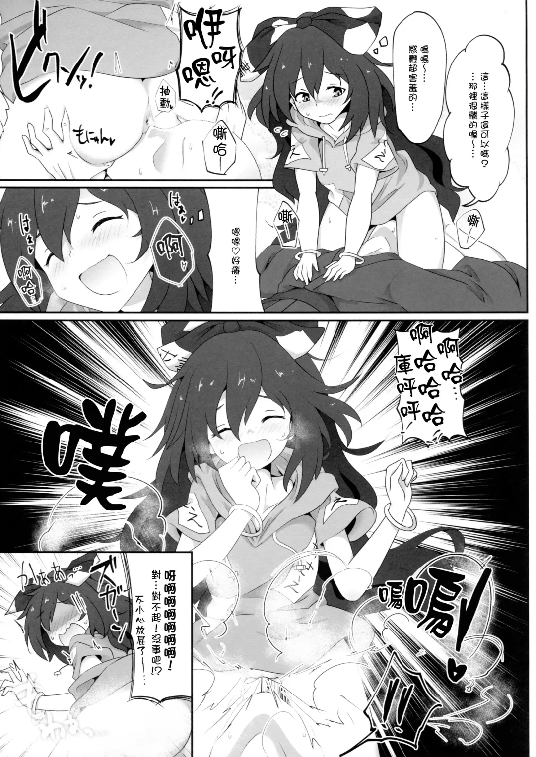 Touhou Nioi Feti Goudoushi ~Shuuki Reitaisai~ SMELL BREAK Fhentai - Page 55