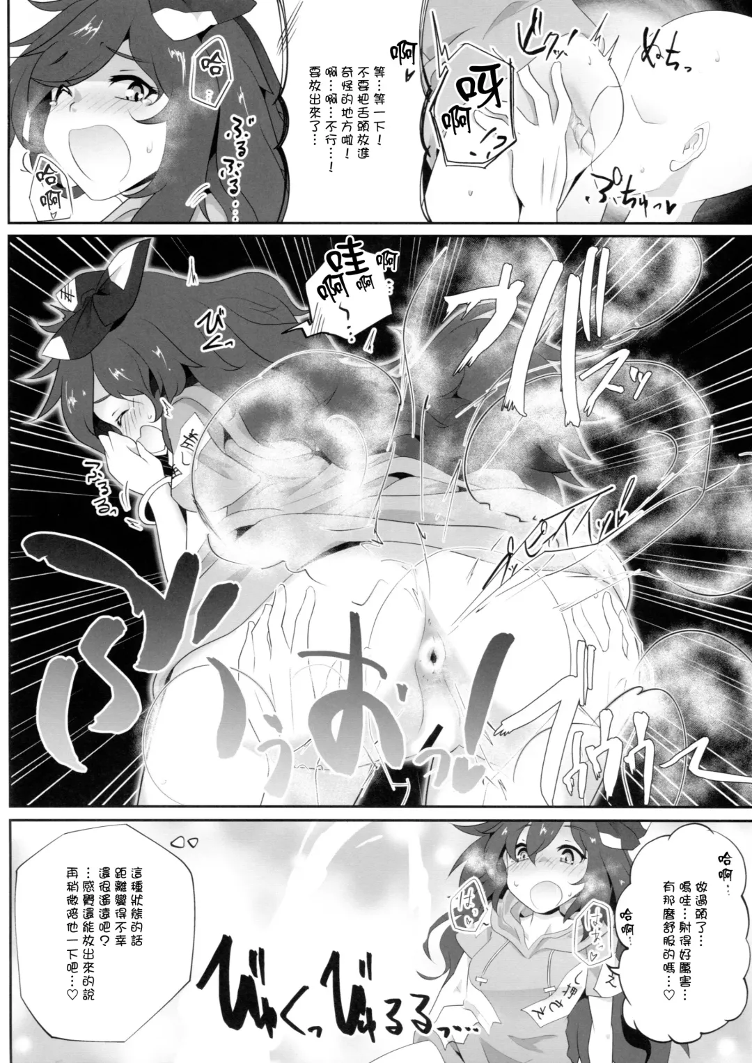 Touhou Nioi Feti Goudoushi ~Shuuki Reitaisai~ SMELL BREAK Fhentai - Page 56