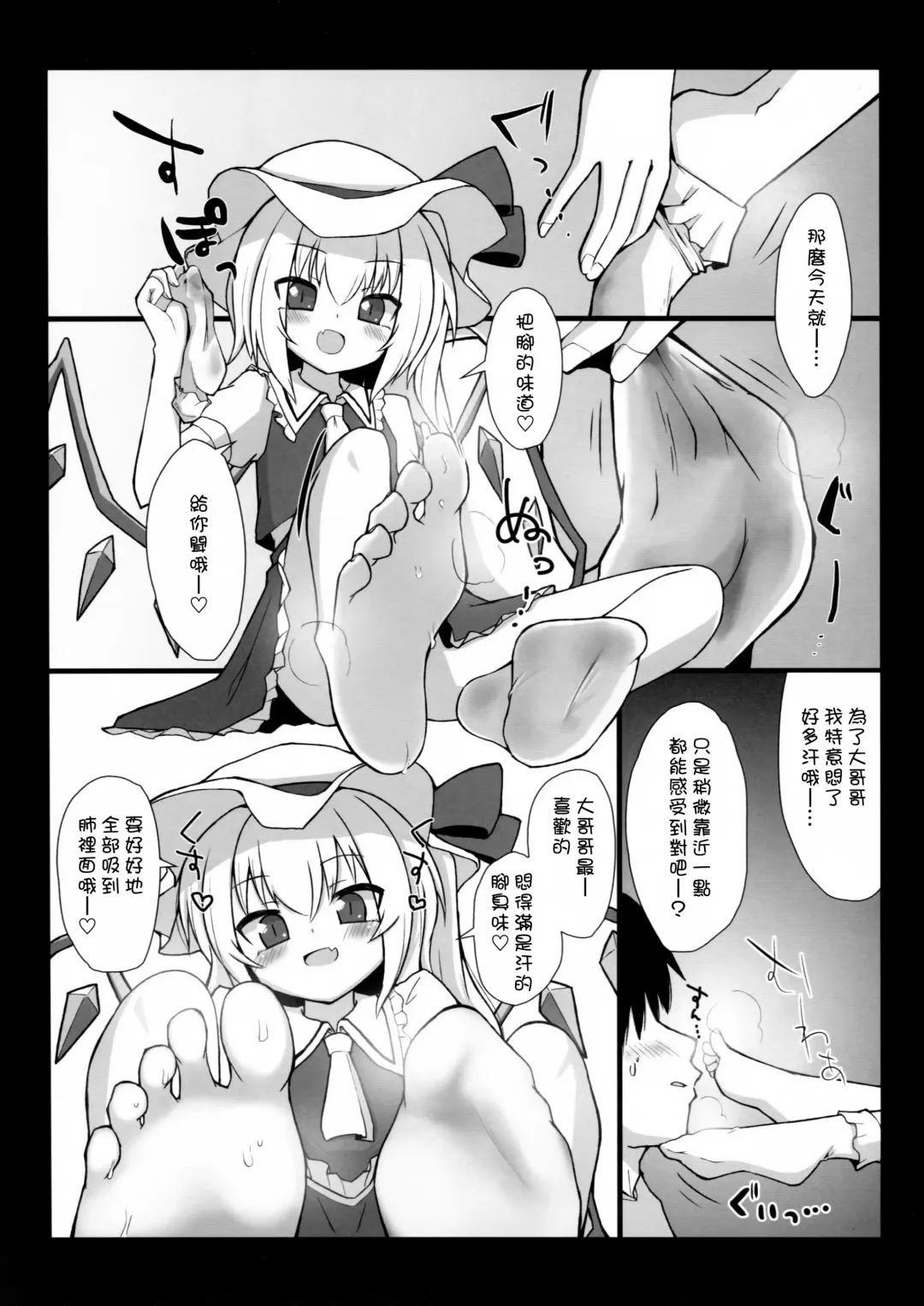 Touhou Nioi Feti Goudoushi ~Shuuki Reitaisai~ SMELL BREAK Fhentai - Page 62