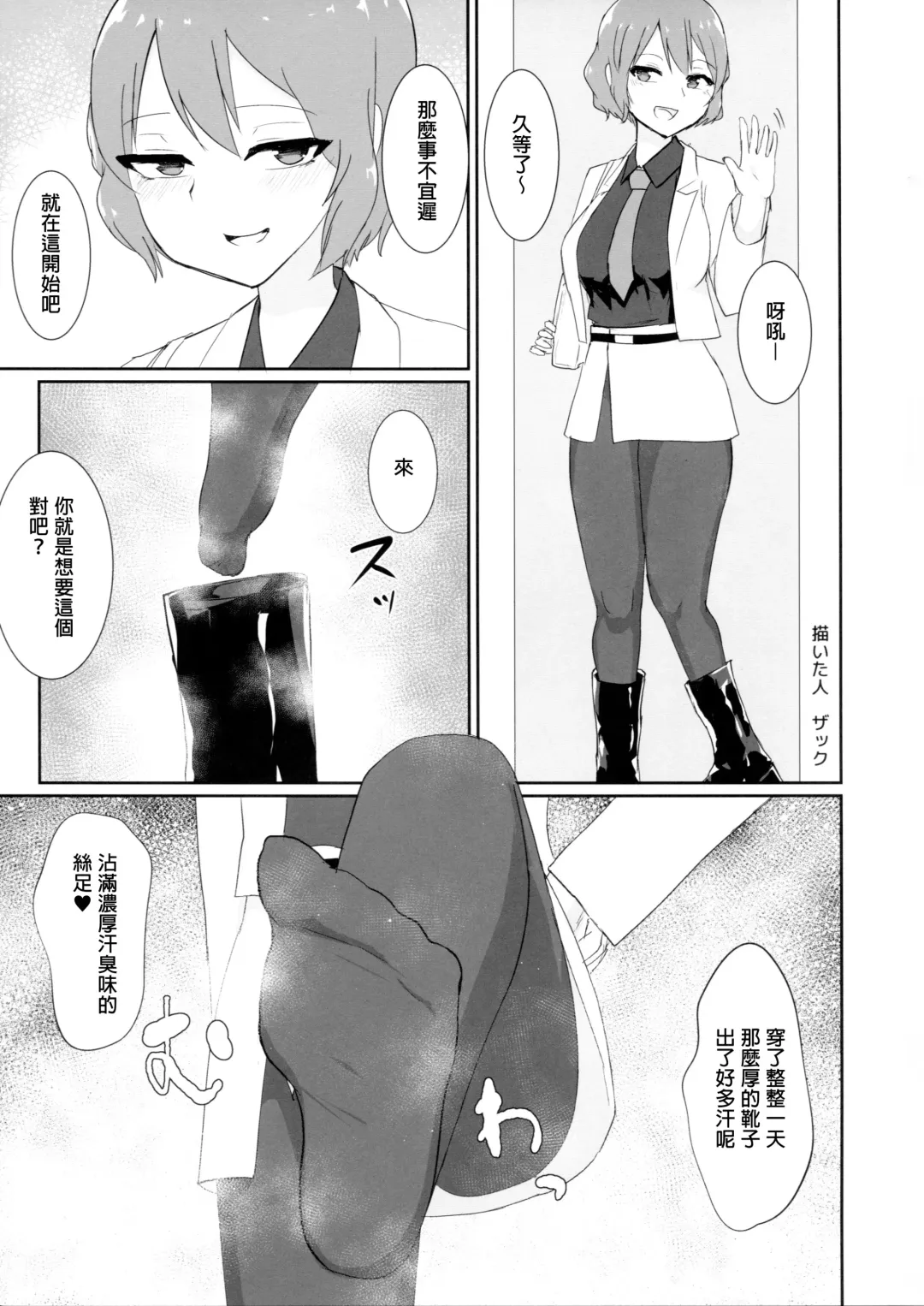 Touhou Nioi Feti Goudoushi ~Shuuki Reitaisai~ SMELL BREAK Fhentai - Page 69