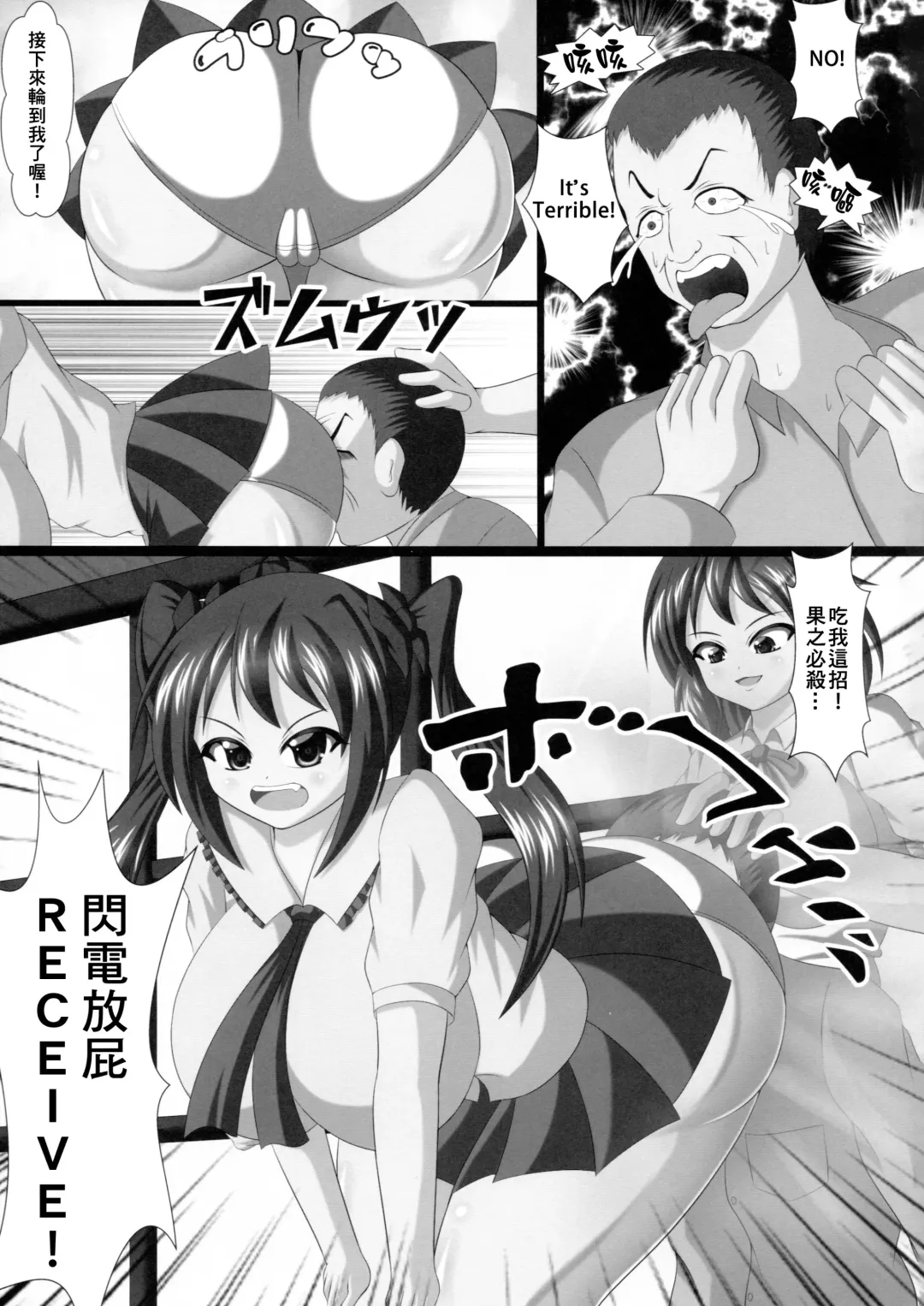 Touhou Nioi Feti Goudoushi ~Shuuki Reitaisai~ SMELL BREAK Fhentai - Page 85